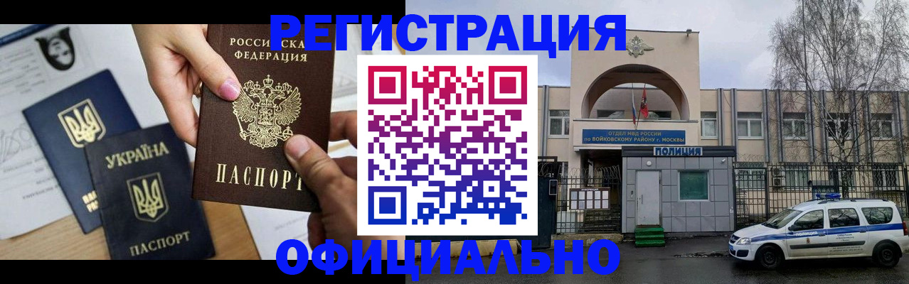 временная регистрация адрес в Удомле